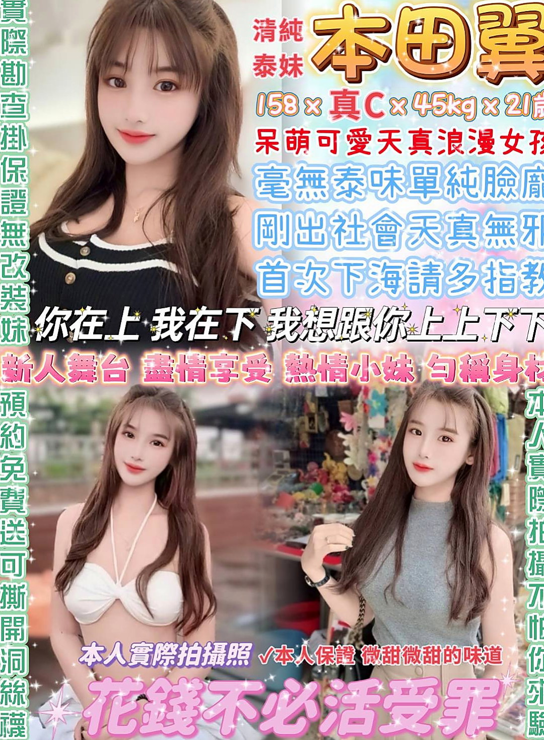 ●清水按摩全套●可樂●女學生妹子●身高166cm●體重48kg●胸圍D罩杯●年齡22歲●請各位大大別欺負她 好好愛惜 勾住你DD讓你瞬間慾火焚身.